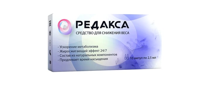 Редакса для похудения: комплекс снижения веса N1!