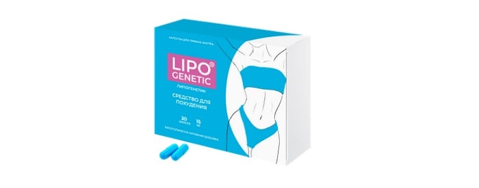 Lipo Genetic для похудения: подавляет аппетит с первой капсулы!