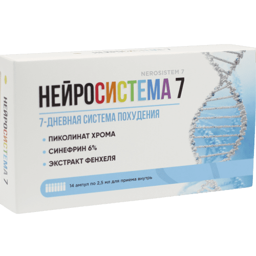 Нейросистема 7
