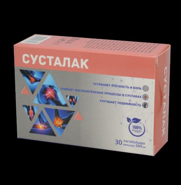 Сусталак